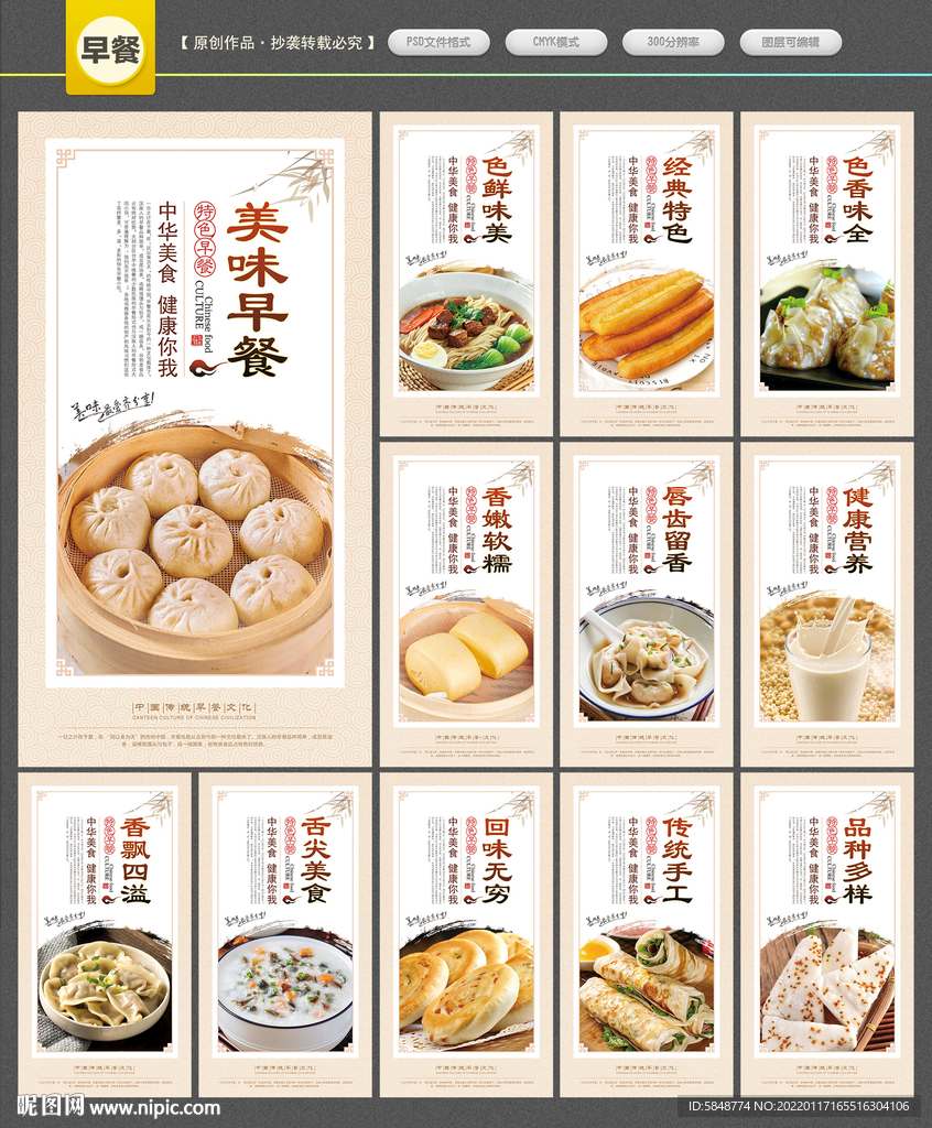 早餐