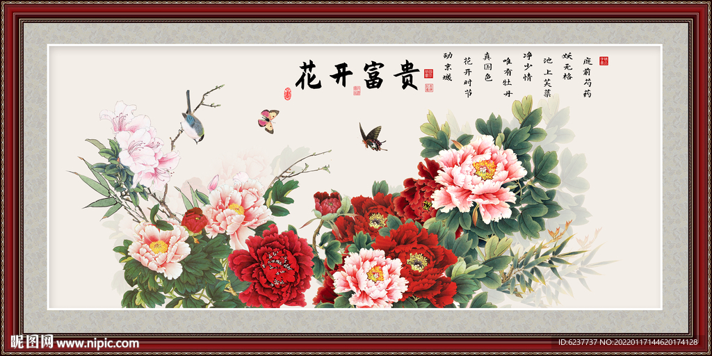 牡丹