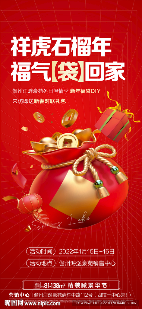 祥虎贺新年福袋任意送
