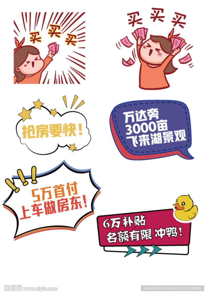 买买买手举牌图标AI源文件