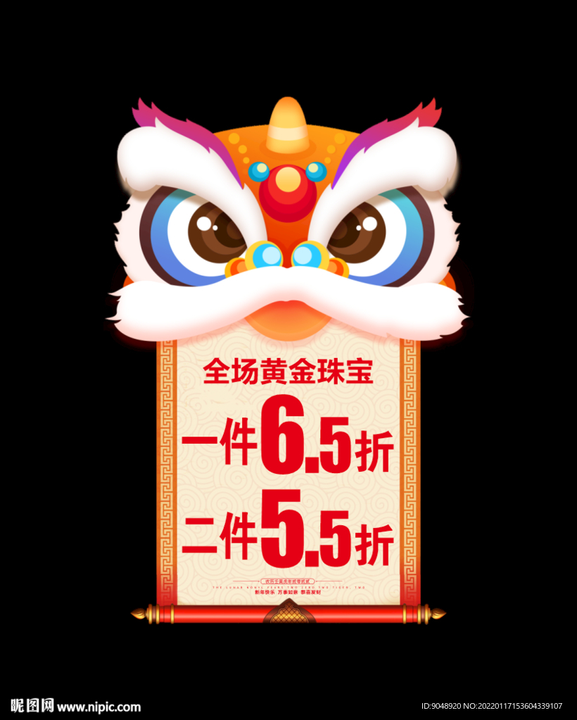 吊旗黄金珠宝