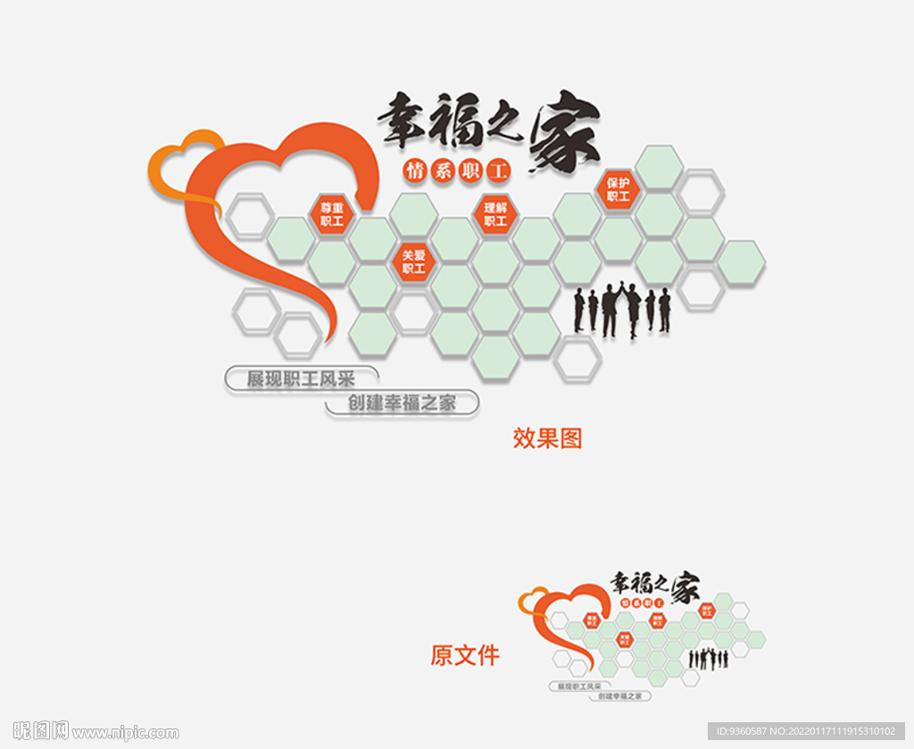 幸福之家