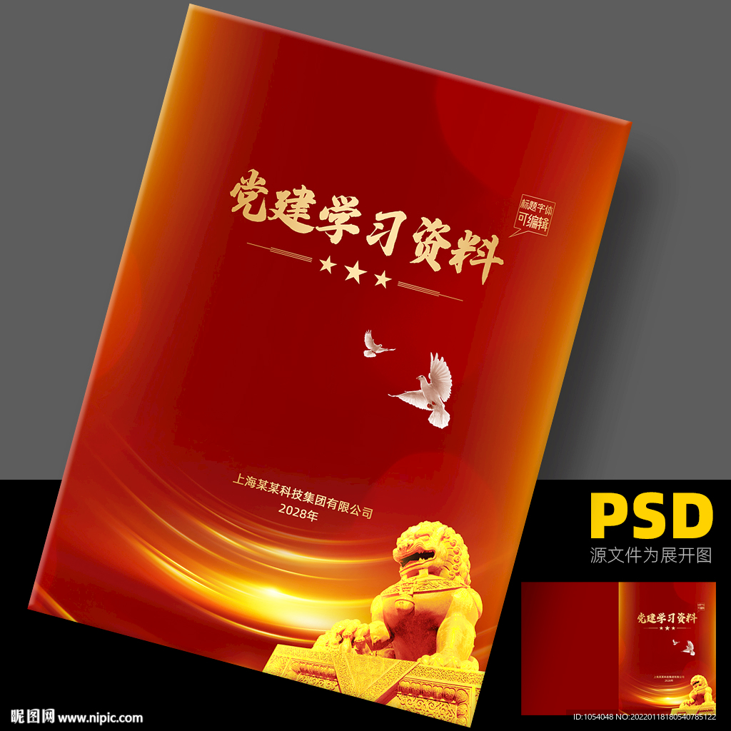 红色封面