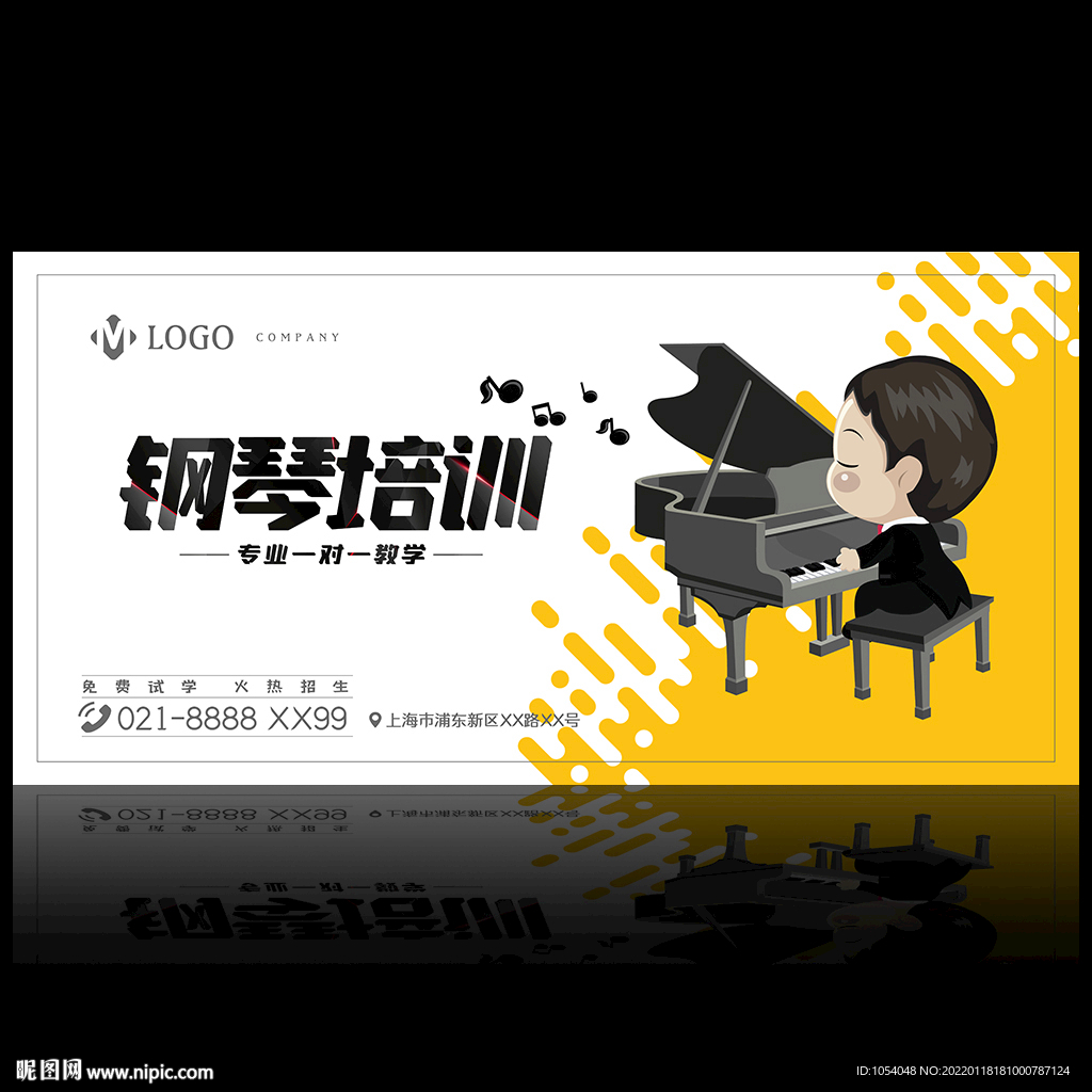 钢琴培训