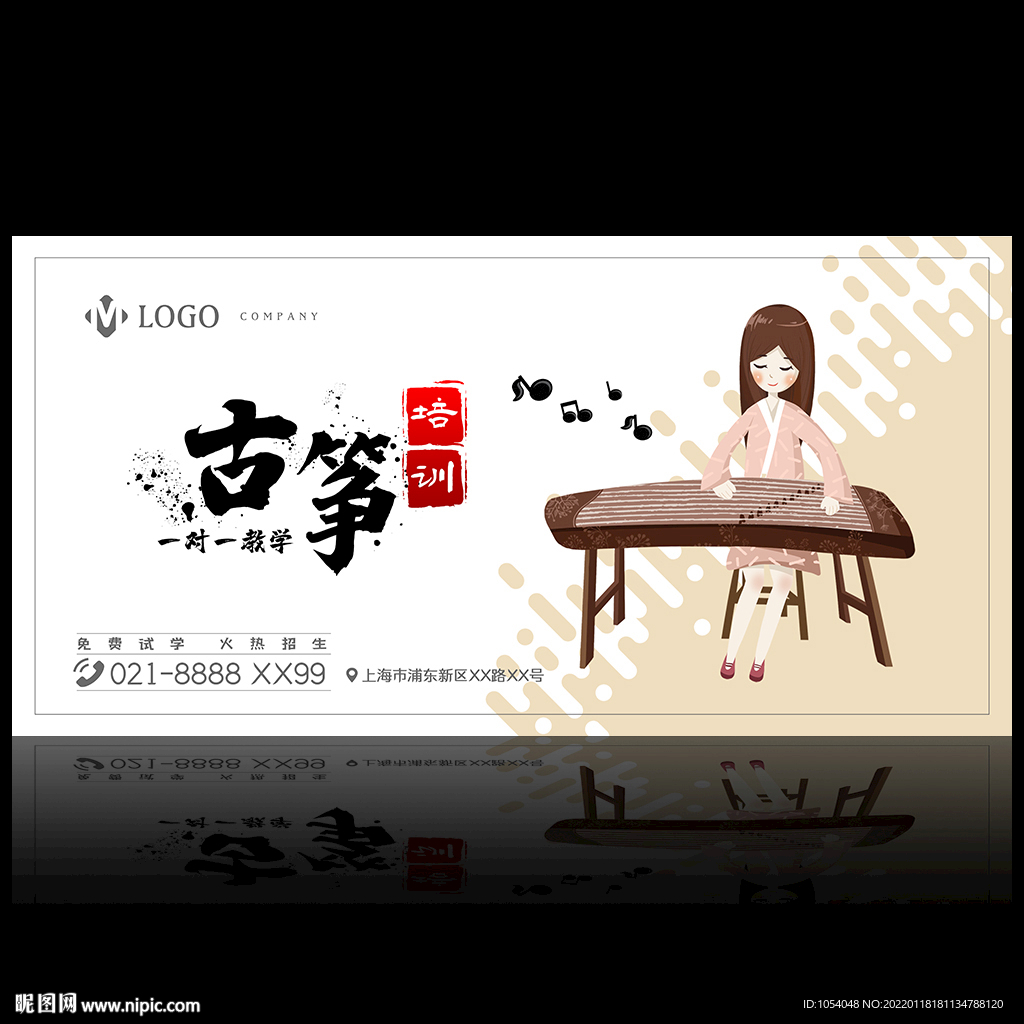 古筝