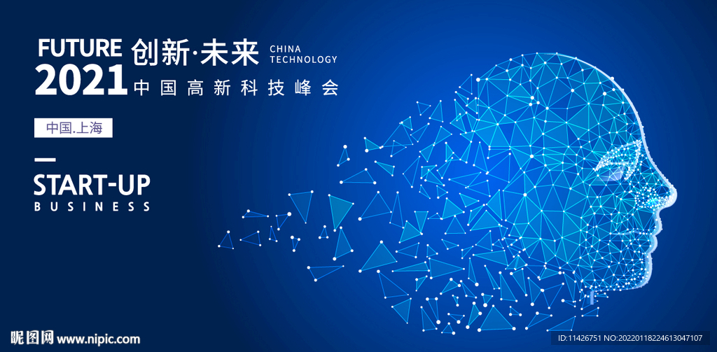 科技大脑人物主画面