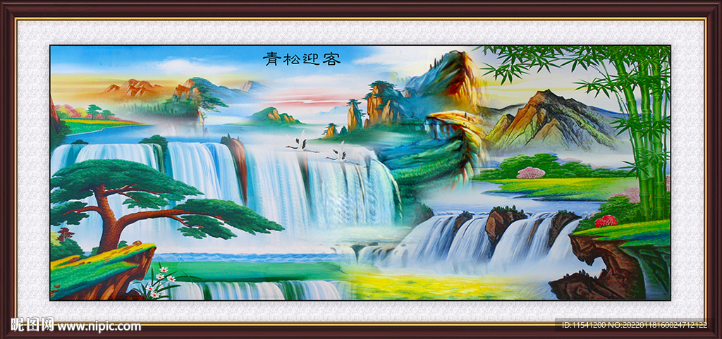 富水长流