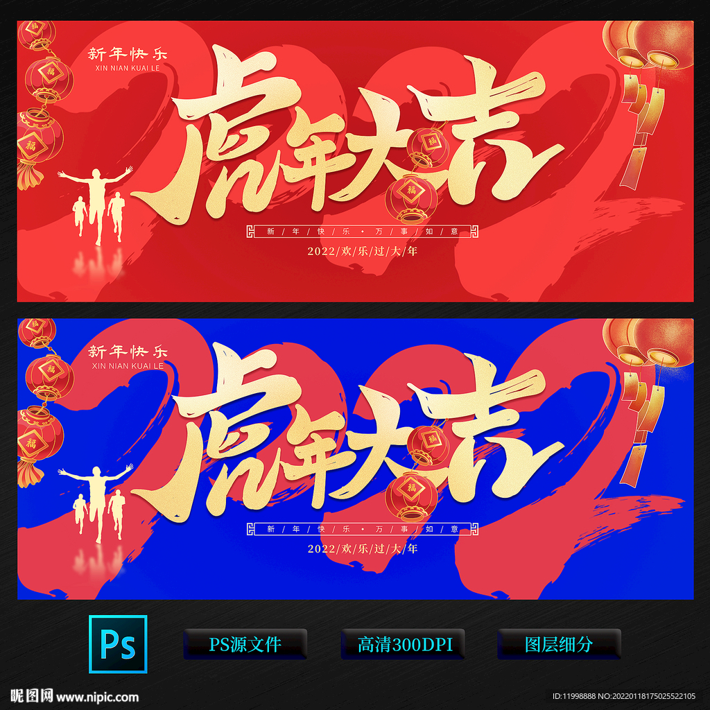 虎年背景
