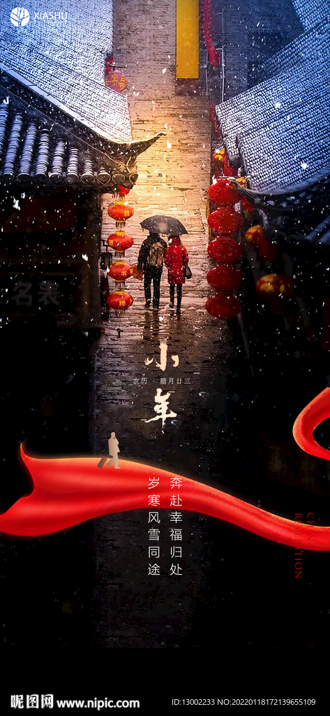 小年