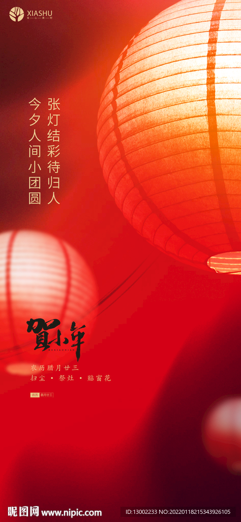 小年