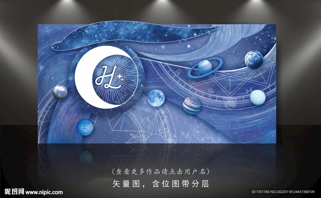 蓝色星空婚礼