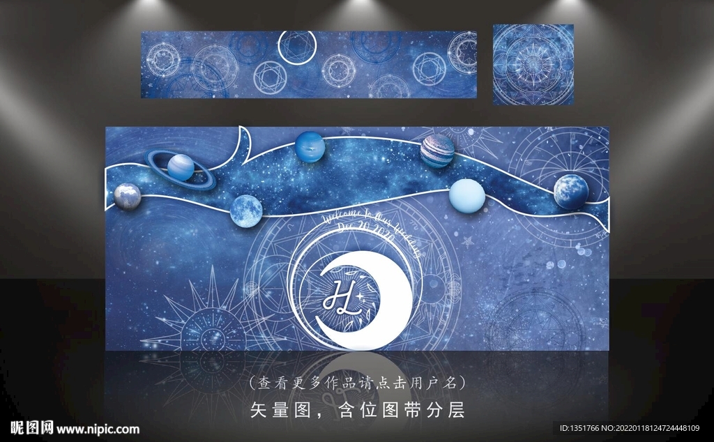 蓝色星空婚礼