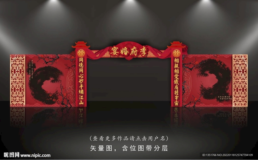 中式拱门