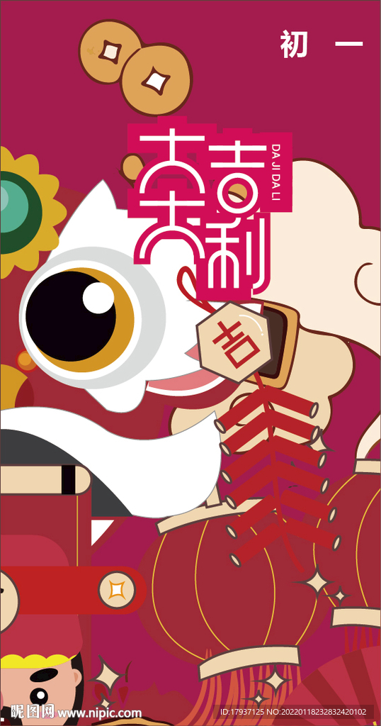春节 新年海报 元宵KV素材 