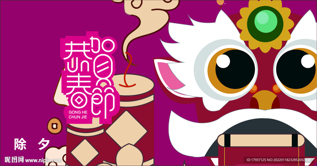  财神舞狮 金元宝灯笼