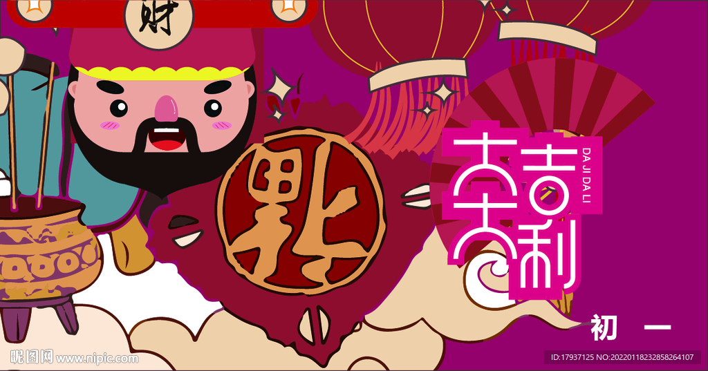 财神舞狮 金元宝灯笼