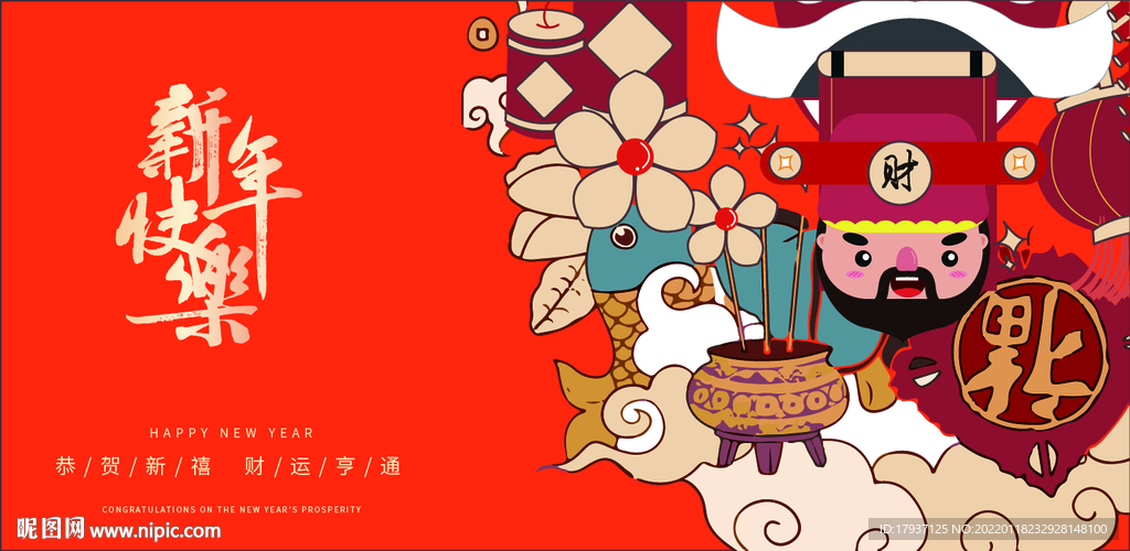 新年展架展 