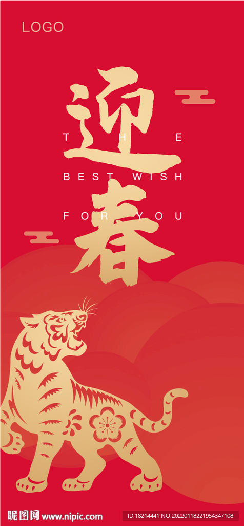 春节