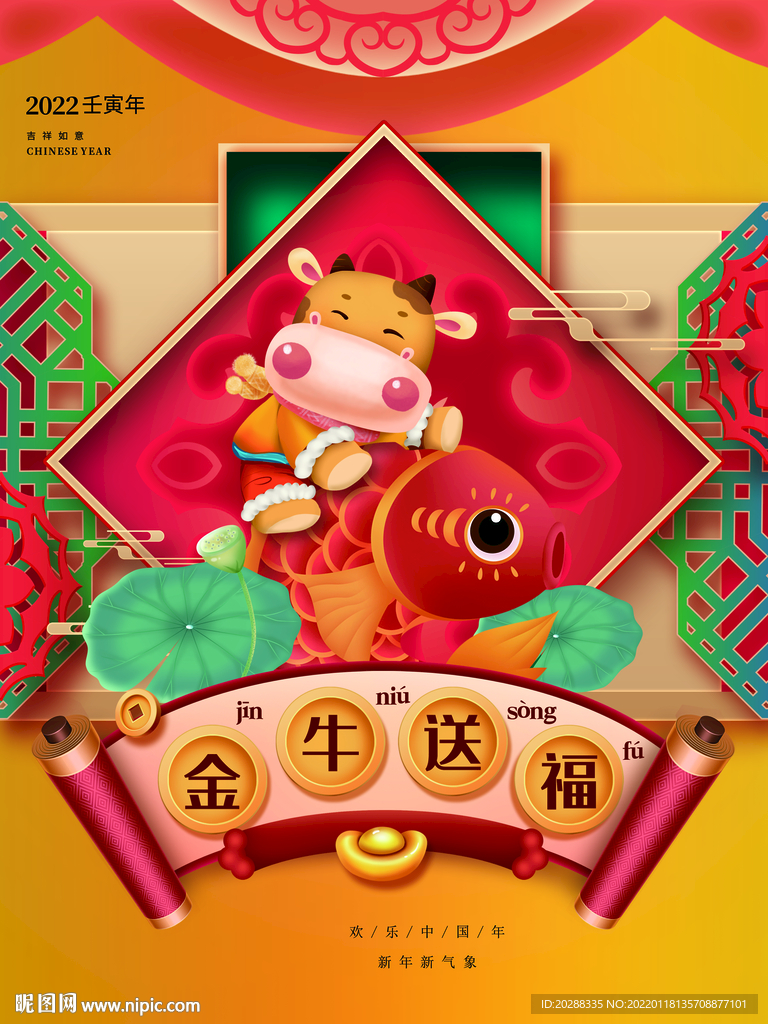 卡通牛年