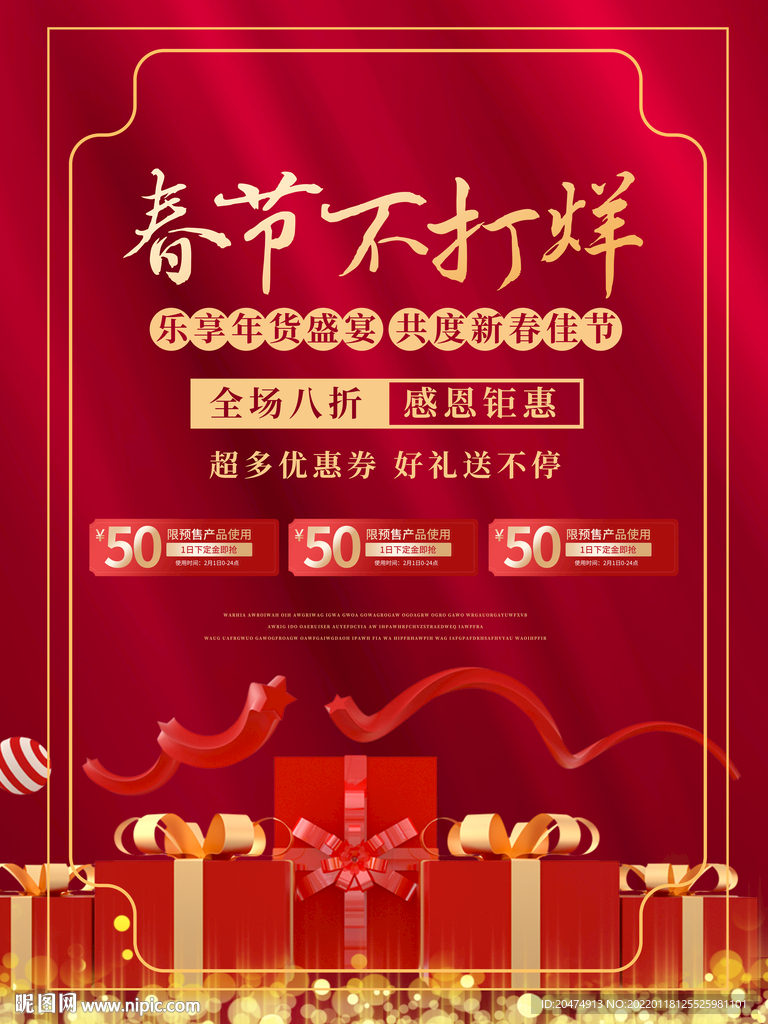 不打烊