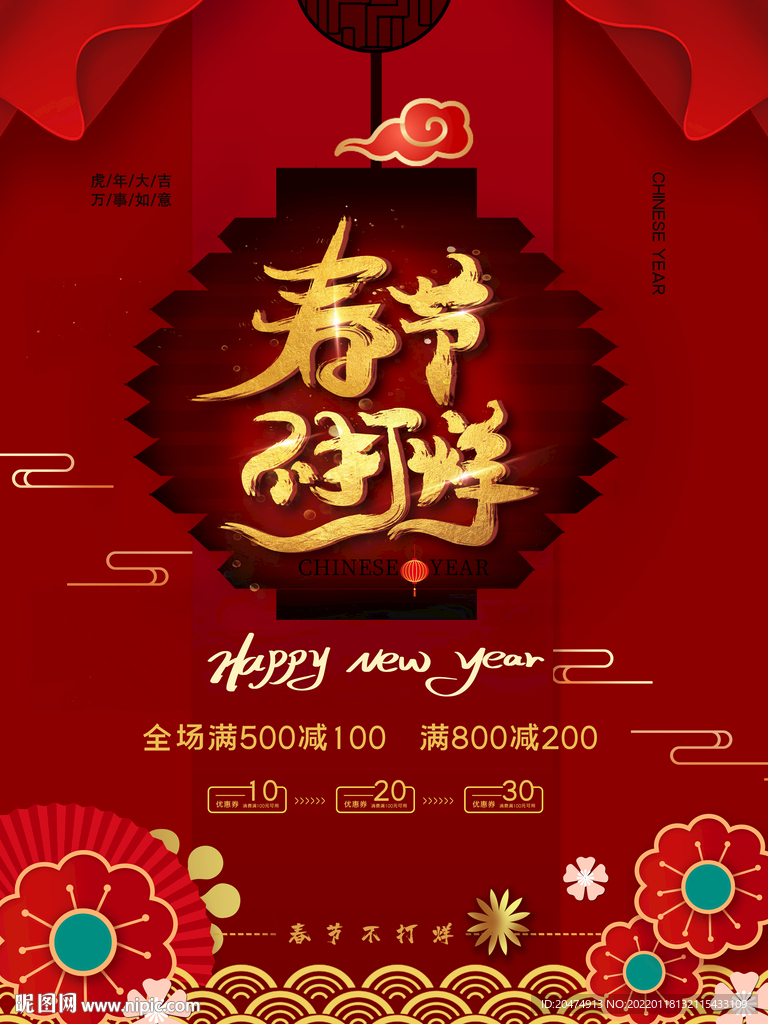 春节不打烊