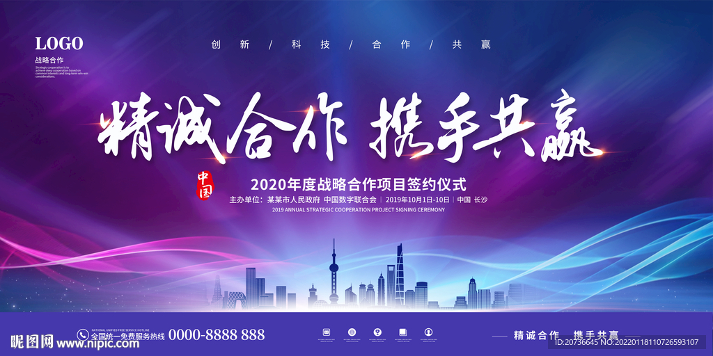 会议背景