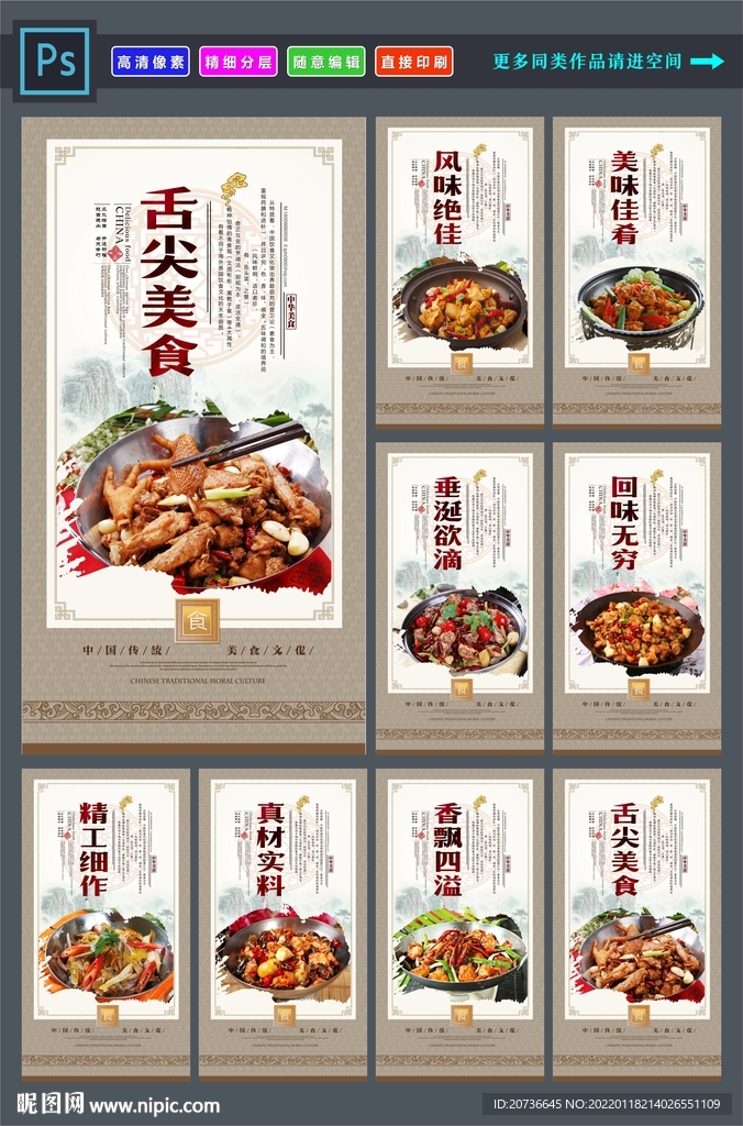 干锅鸭海报