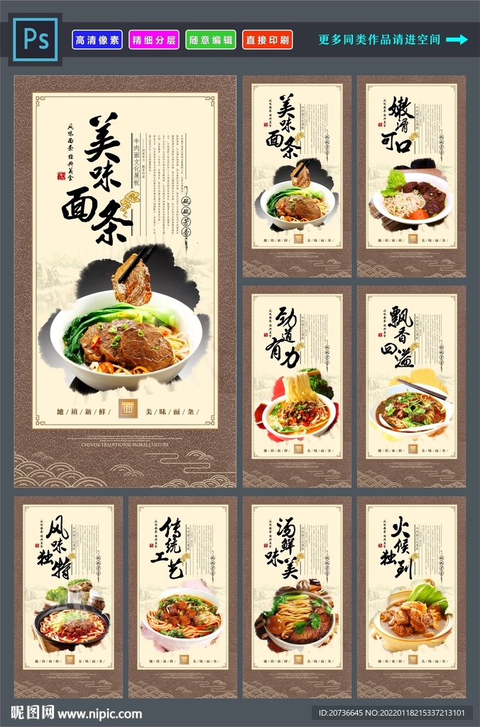 牛肉面