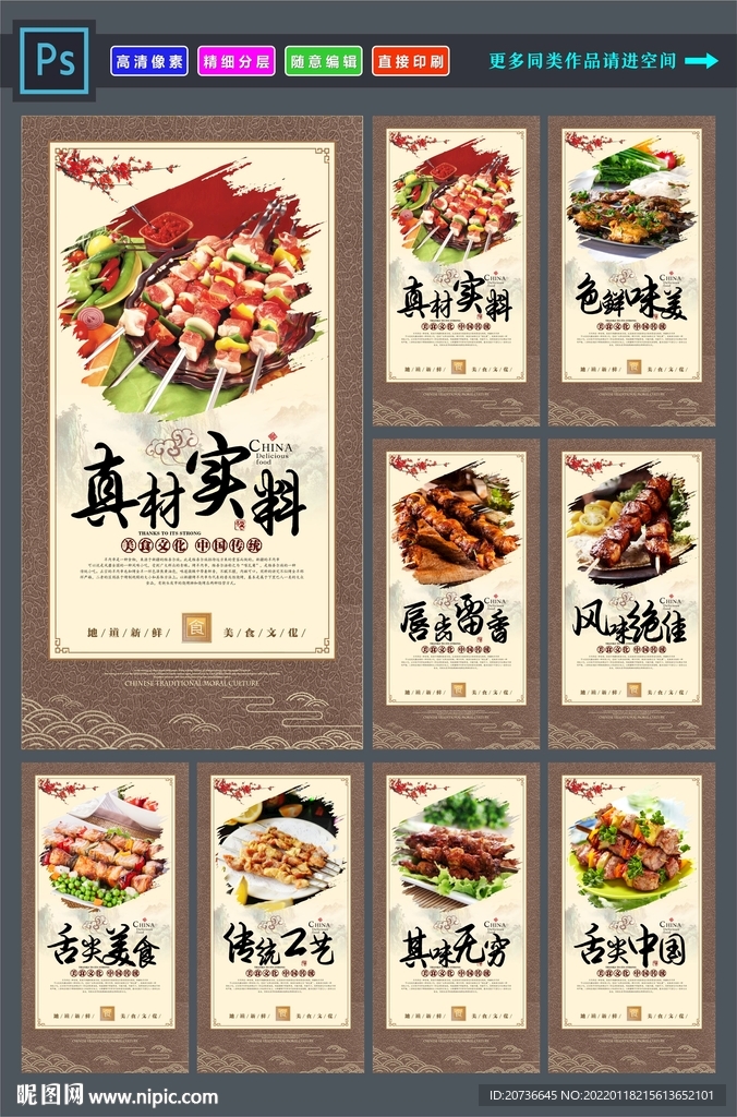 羊肉串