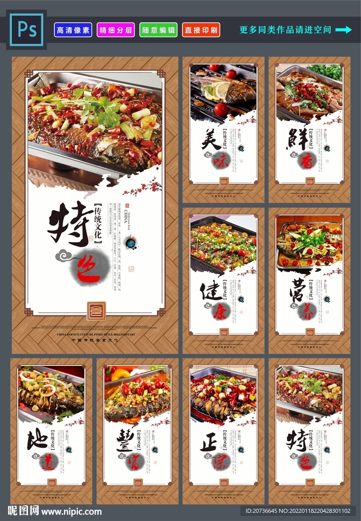 碳烤鱼
