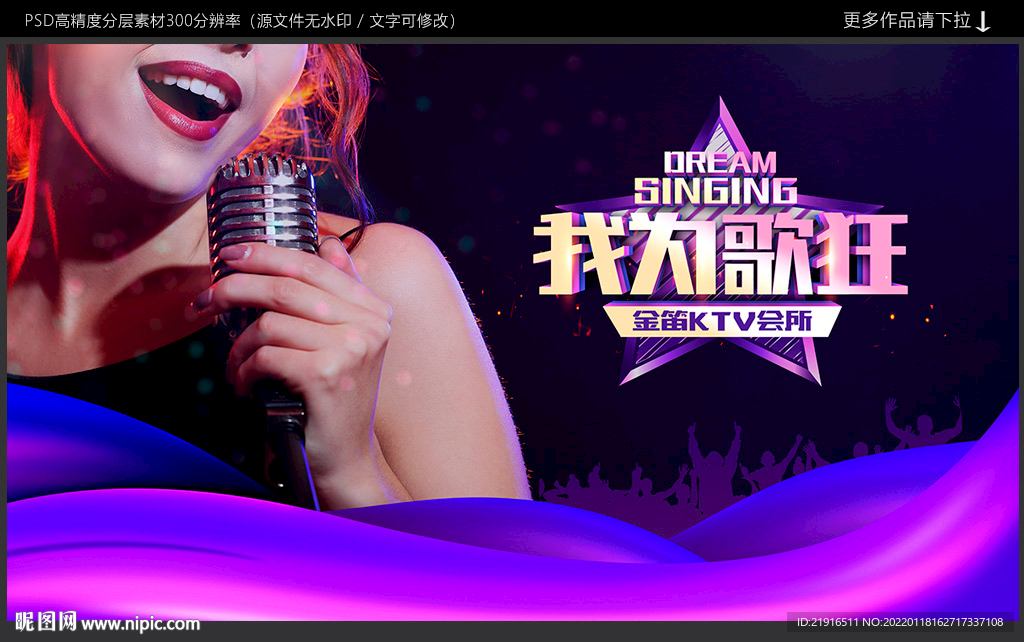 ktv海报
