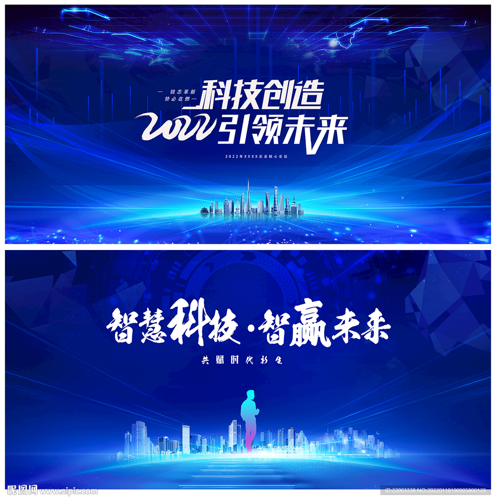 科技背景