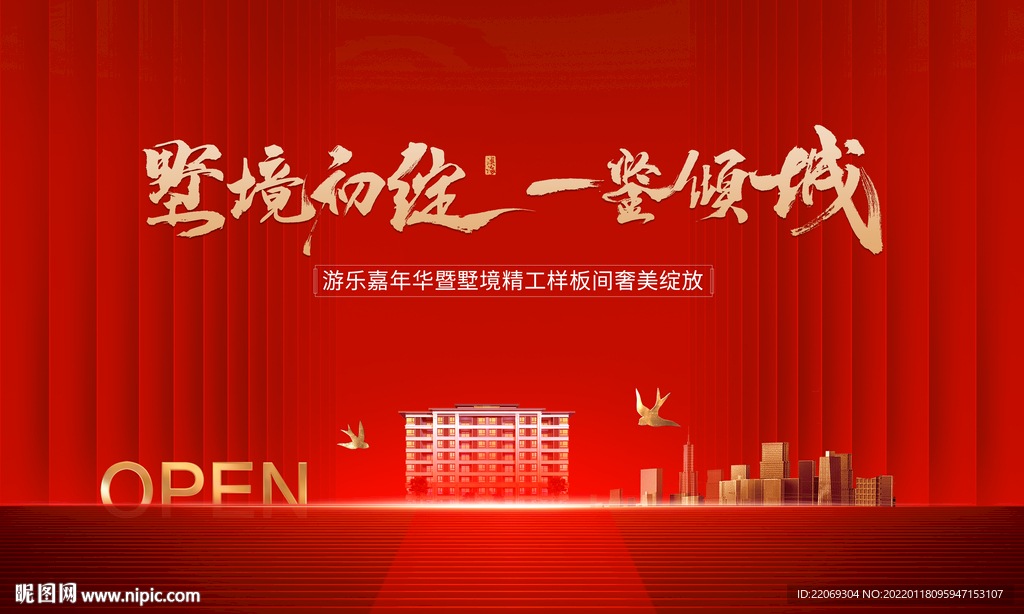 开盘