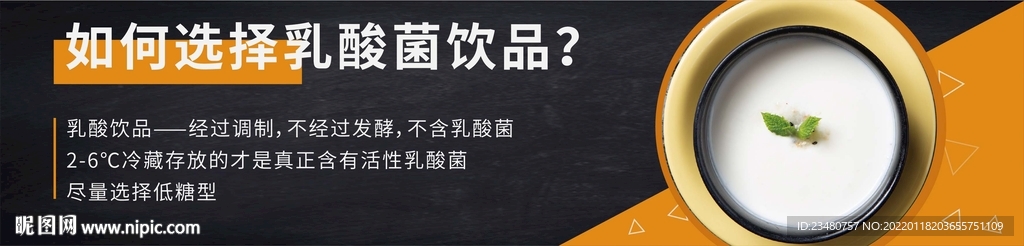如何挑选酸奶