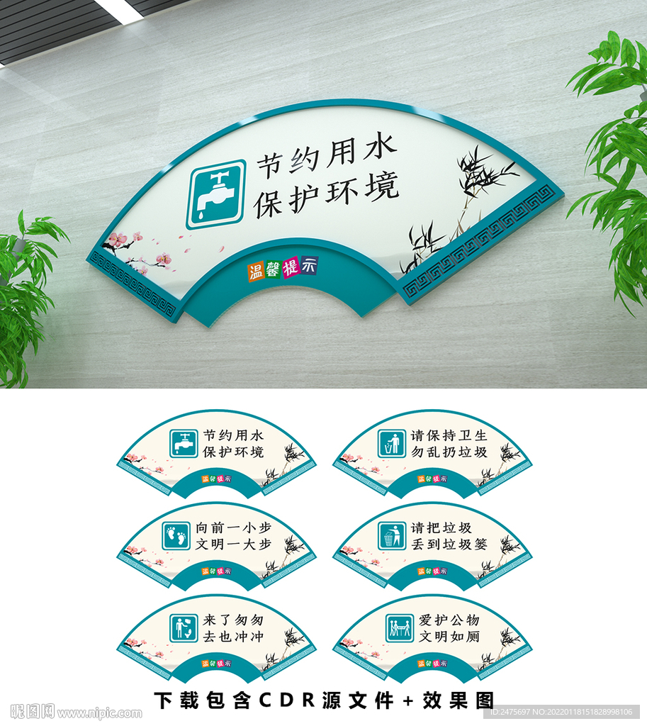 卫生间提示牌