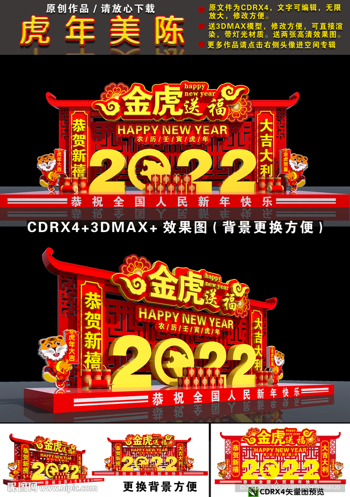 商场美陈