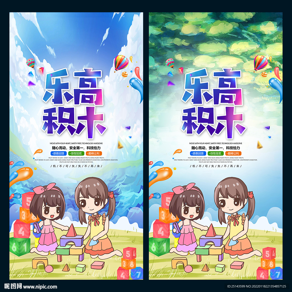 乐高积木