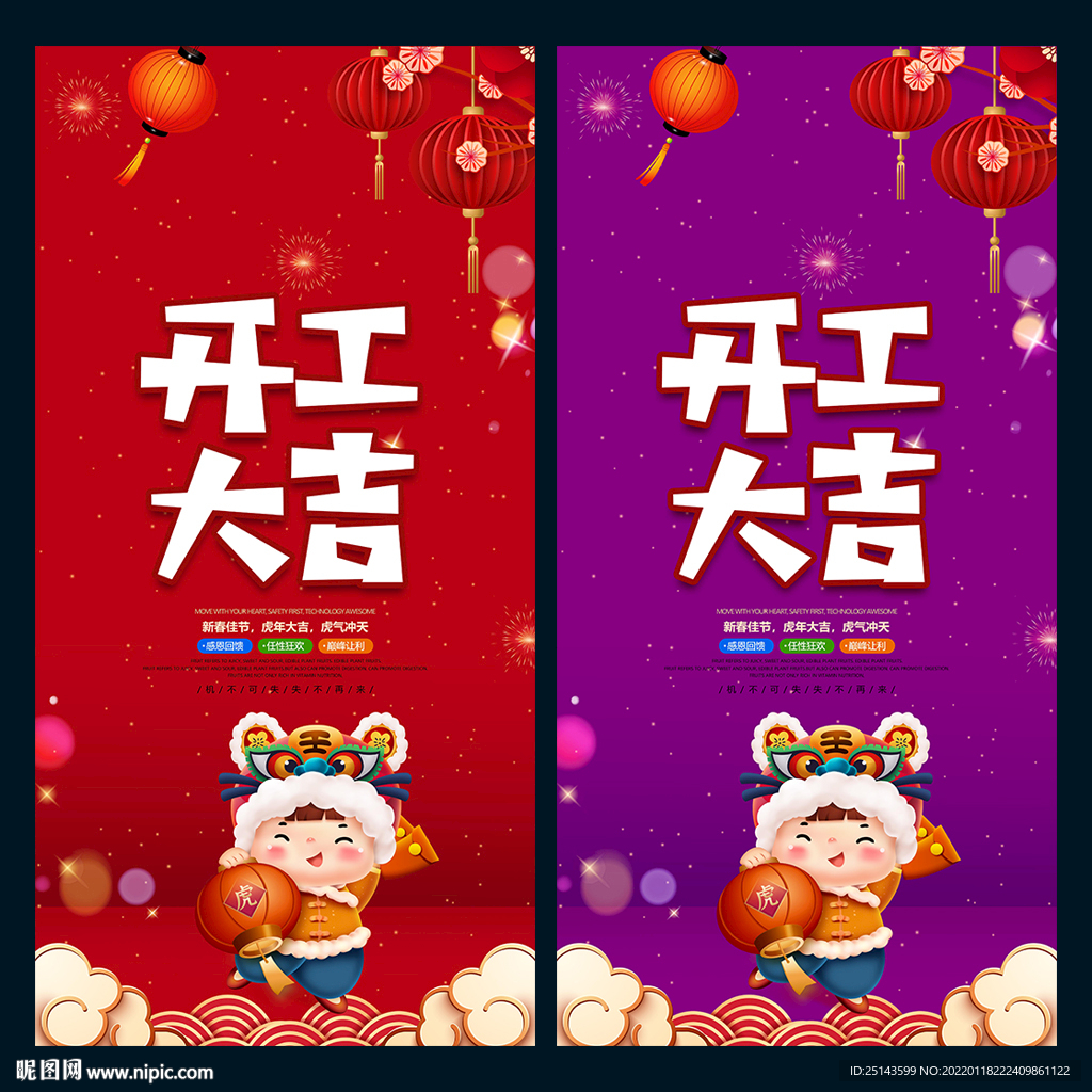 开工大吉
