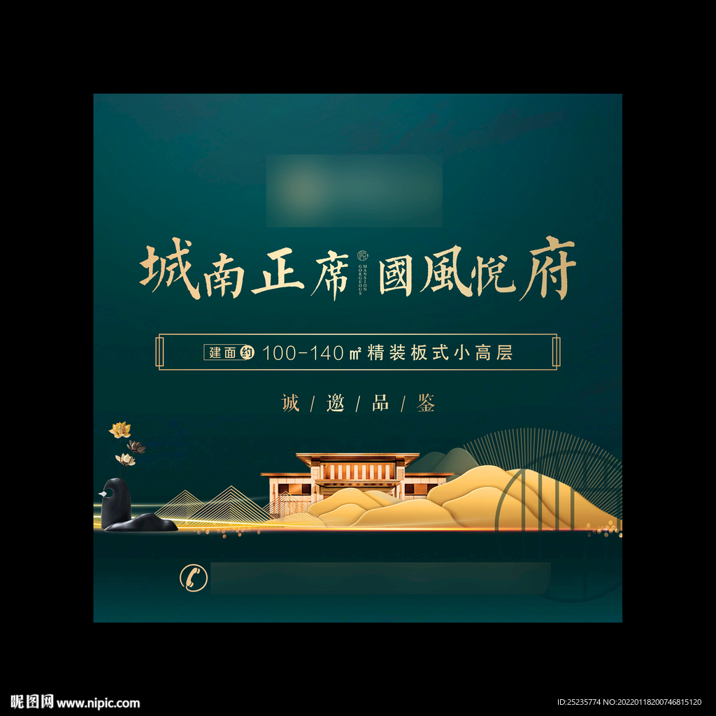 地产微信单图