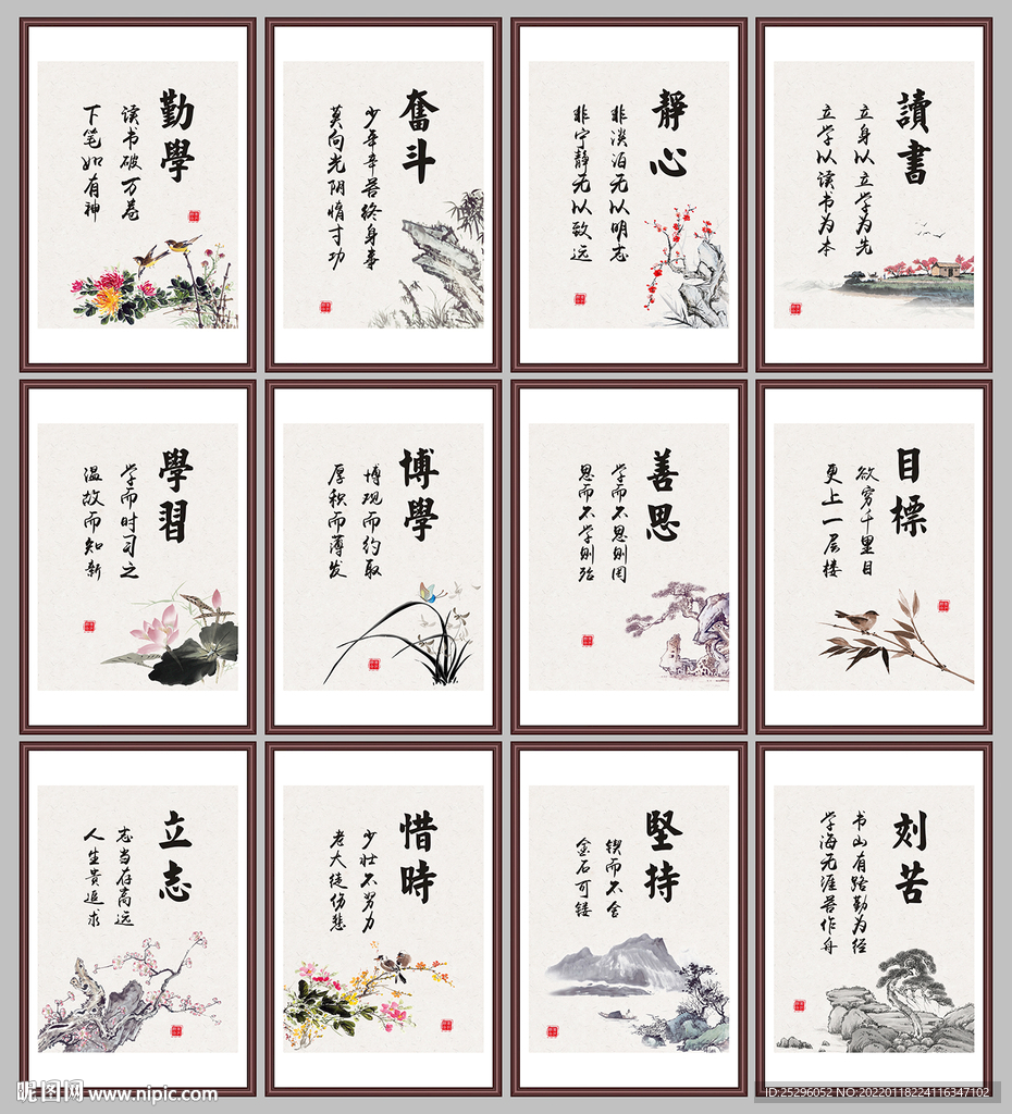 校园文化