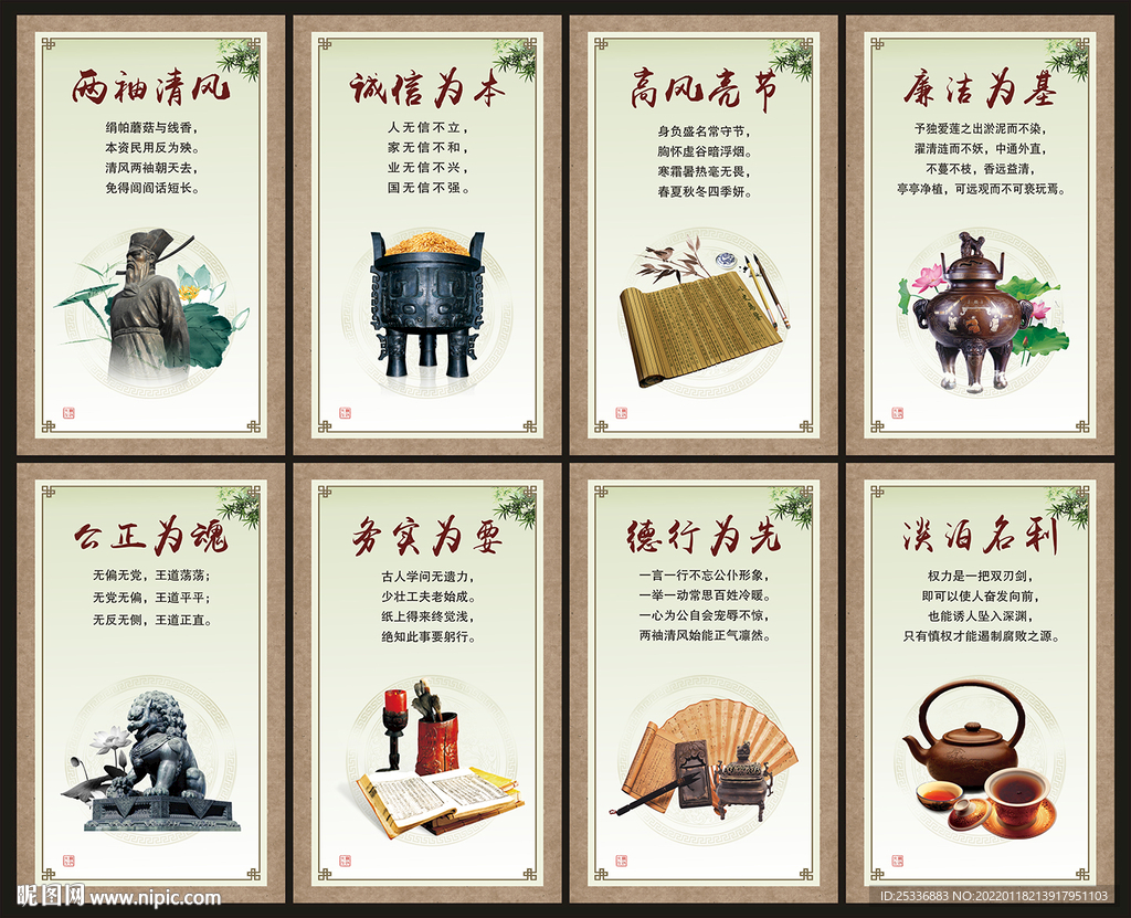 廉政展板