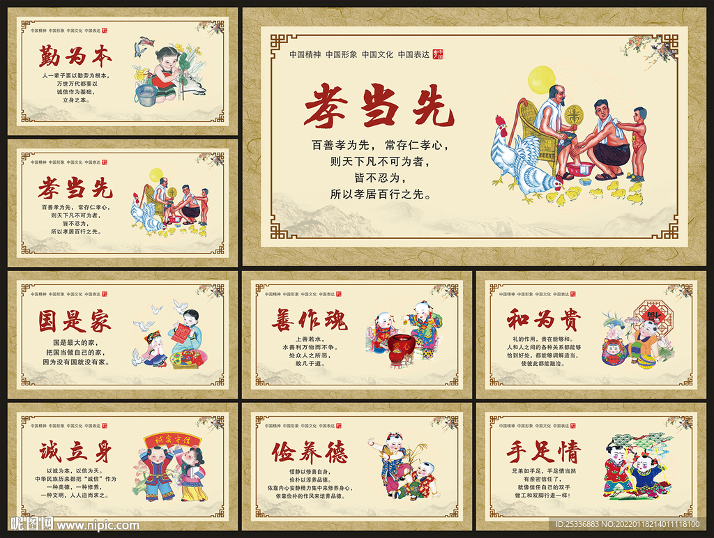 中国梦