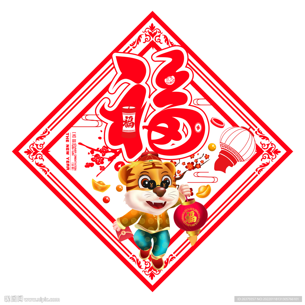 虎年吊牌