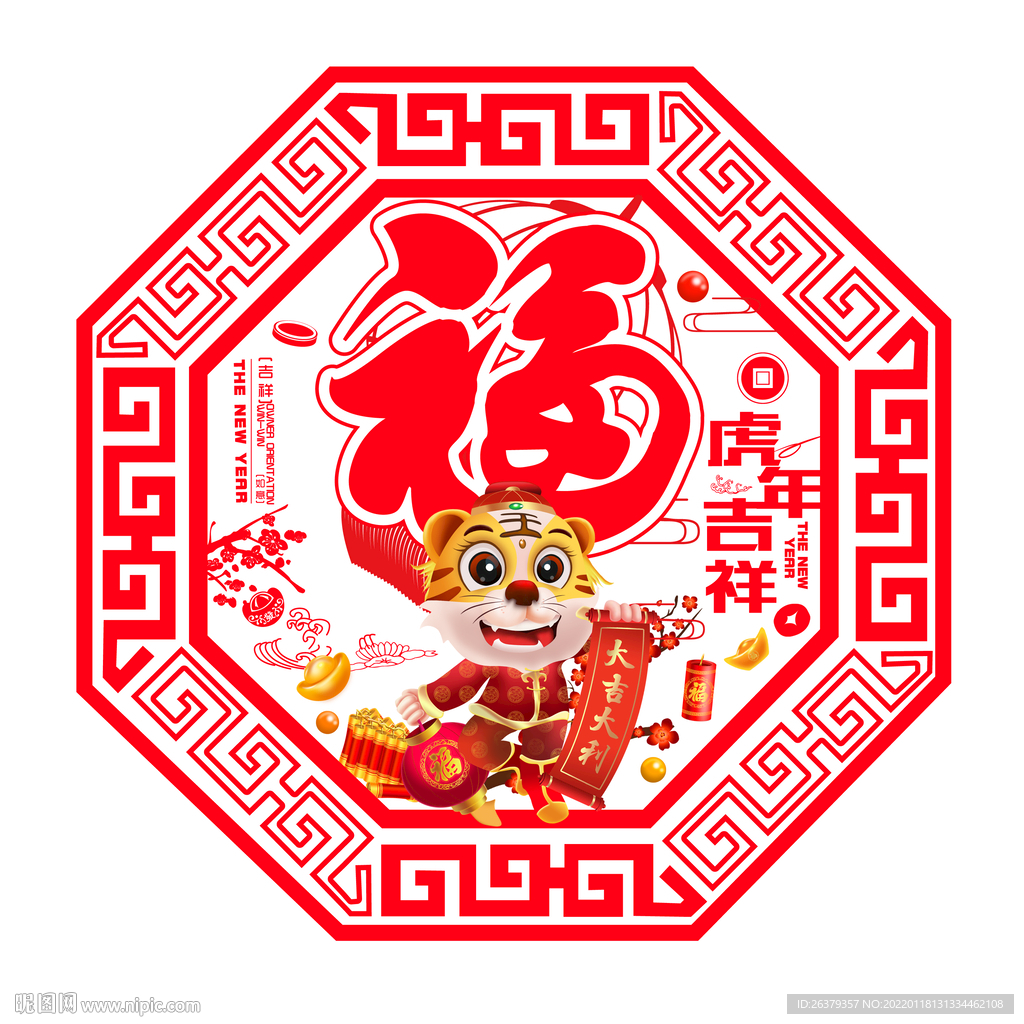 虎年吊牌