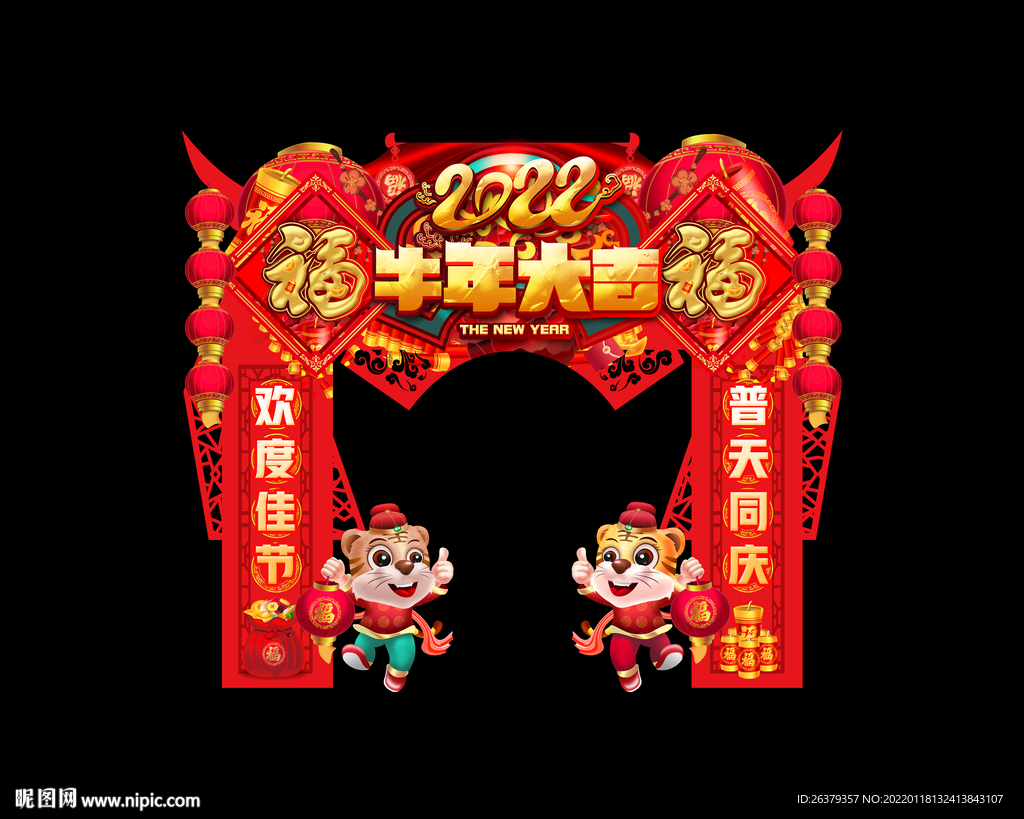 虎年门头