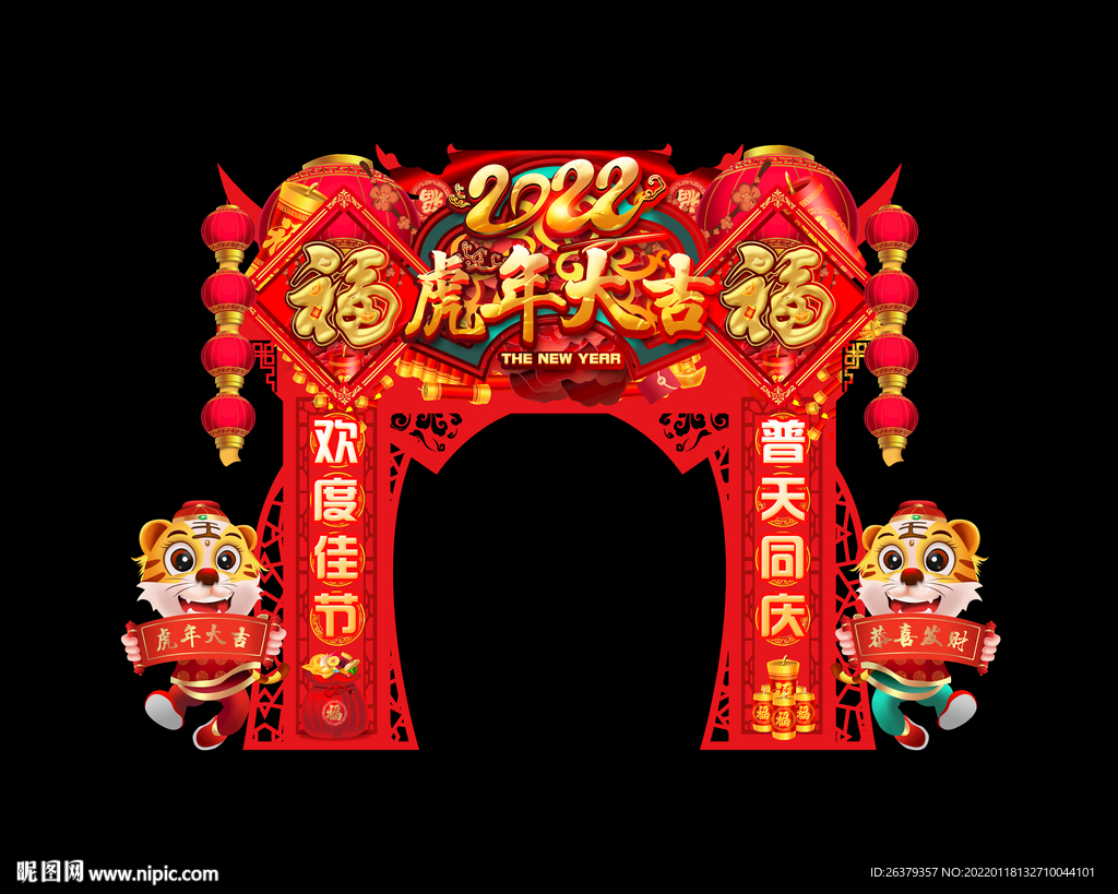 虎年门头
