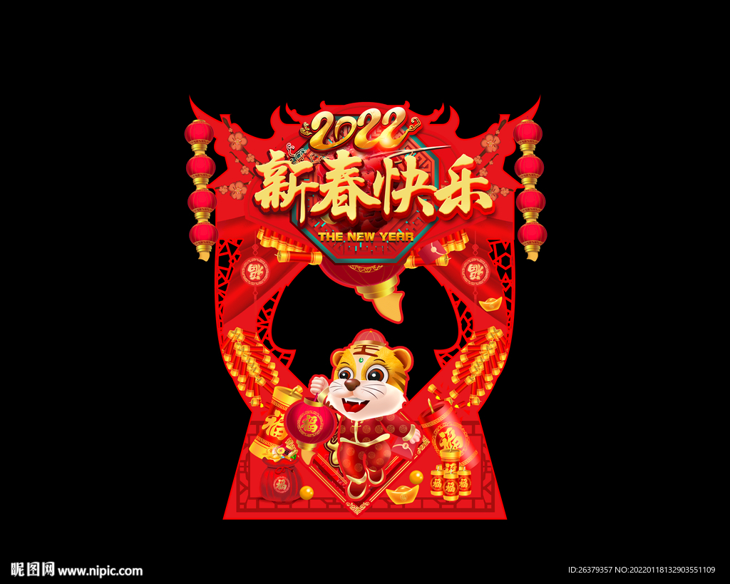 虎年拍照框