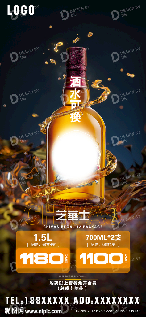酒吧酒水营销优惠套餐