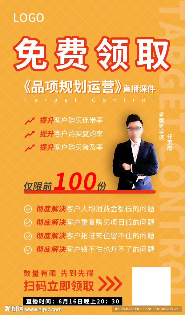 课程介绍 业绩倍增 客户管理 