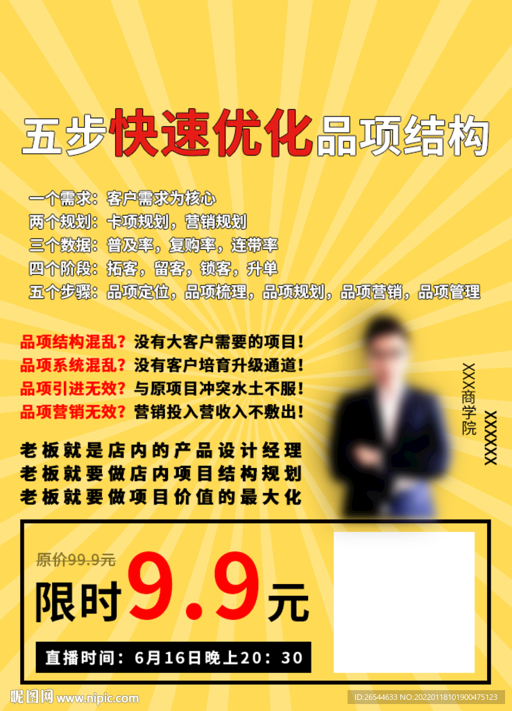 课程介绍 业绩倍增 客户管理 